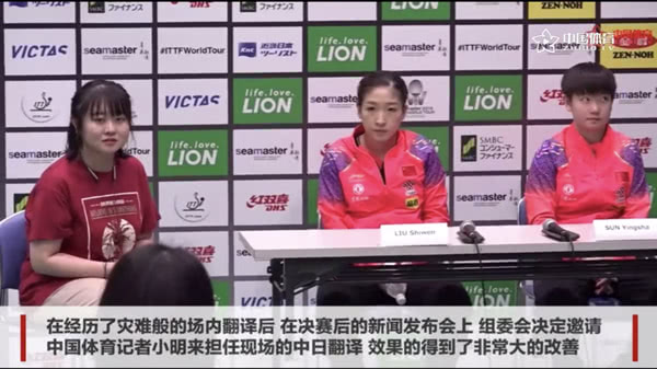 爆笑！遇上日本“靈魂翻譯”，身經(jīng)百戰(zhàn)的國(guó)乒高手都懵了