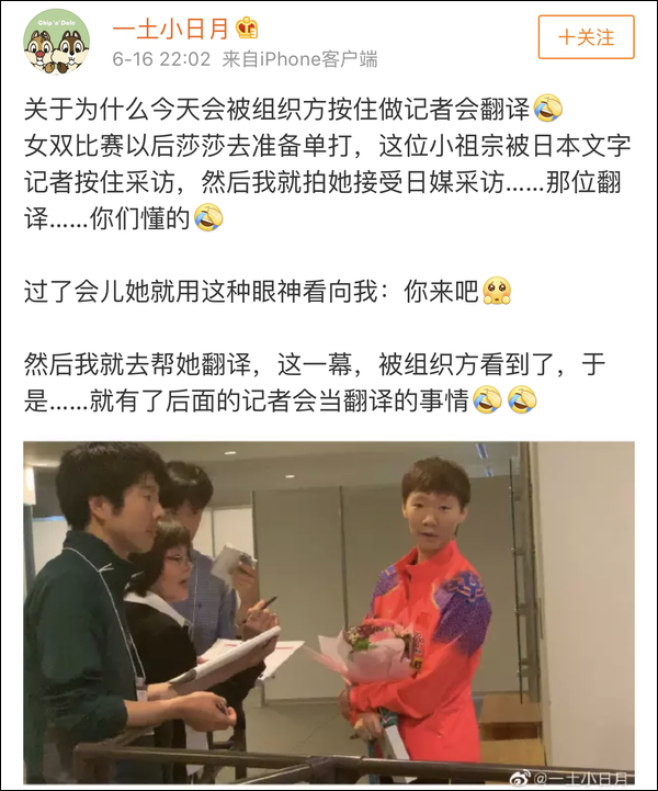 爆笑！遇上日本“靈魂翻譯”，身經(jīng)百戰(zhàn)的國(guó)乒高手都懵了