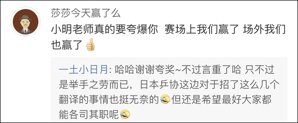 爆笑！遇上日本“靈魂翻譯”，身經(jīng)百戰(zhàn)的國(guó)乒高手都懵了