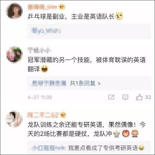 爆笑！遇上日本“靈魂翻譯”，身經(jīng)百戰(zhàn)的國(guó)乒高手都懵了