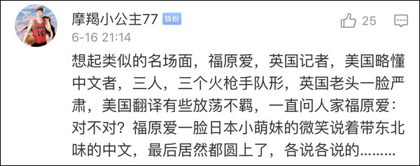 爆笑！遇上日本“靈魂翻譯”，身經(jīng)百戰(zhàn)的國(guó)乒高手都懵了